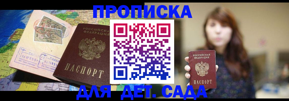 прописка гарантия в Арзамасе