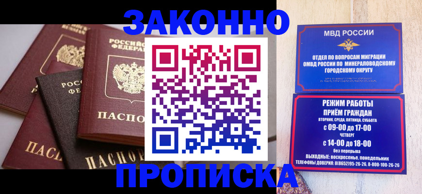 временная регистрация для всех в Арзамасе