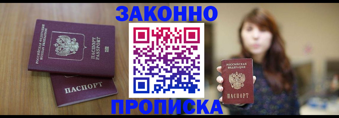 временная регистрация для всех в Арзамасе