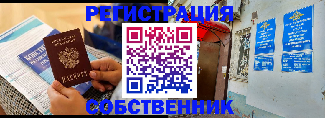 регистрация в Арзамасе