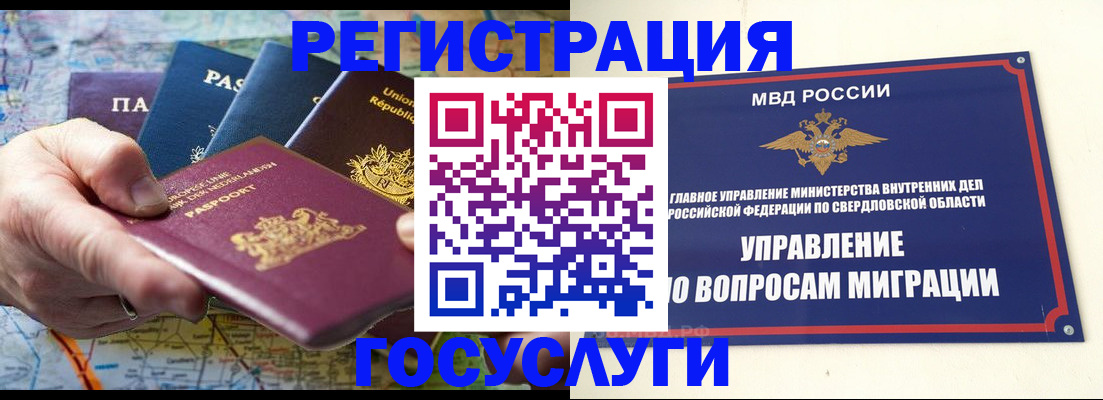 прописка иностранных граждан в Арзамасе