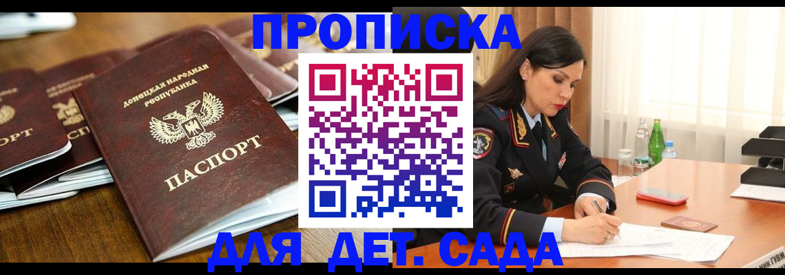 прописка в квартире в Арзамасе